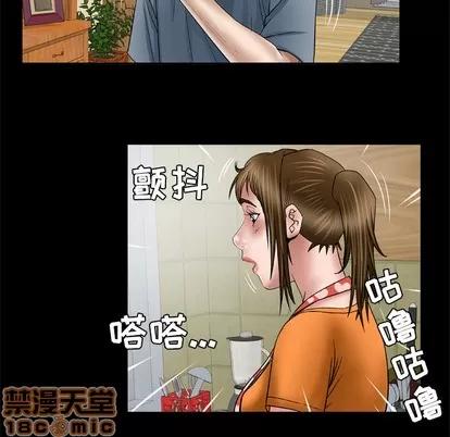 妻子的情人 妻子的情人 | 第39章 第45页