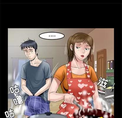 妻子的情人 妻子的情人 | 第39章 第46页