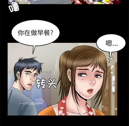 妻子的情人 妻子的情人 | 第39章 第47页