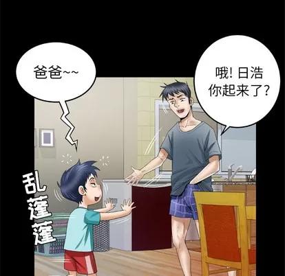 妻子的情人 妻子的情人 | 第39章 第48页
