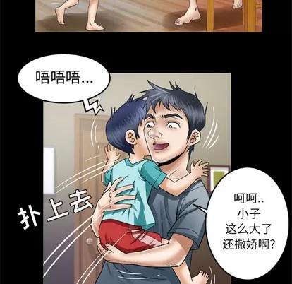妻子的情人 妻子的情人 | 第39章 第49页