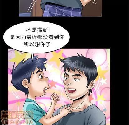 妻子的情人 妻子的情人 | 第39章 第50页