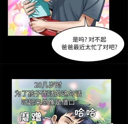 妻子的情人 妻子的情人 | 第39章 第51页
