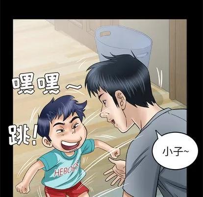 妻子的情人 妻子的情人 | 第39章 第54页