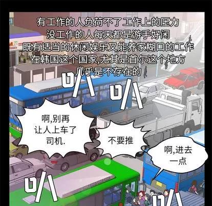 妻子的情人 妻子的情人 | 第39章 第57页