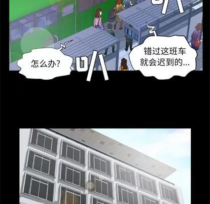 妻子的情人 妻子的情人 | 第39章 第58页