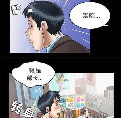 妻子的情人 妻子的情人 | 第39章 第62页