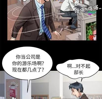 妻子的情人 妻子的情人 | 第39章 第63页