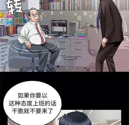 妻子的情人 妻子的情人 | 第39章 第64页