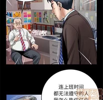 妻子的情人 妻子的情人 | 第39章 第65页