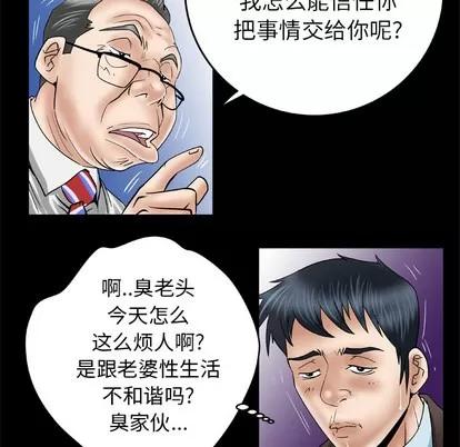 妻子的情人 妻子的情人 | 第39章 第66页