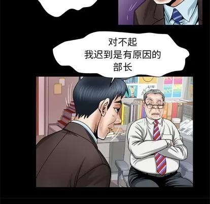 妻子的情人 妻子的情人 | 第39章 第67页