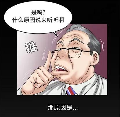 妻子的情人 妻子的情人 | 第39章 第68页