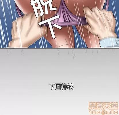 妻子的情人 妻子的情人 | 第39章 第70页