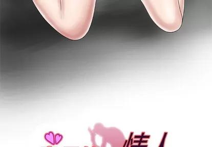 妻子的情人 妻子的情人 | 第40章 第3页