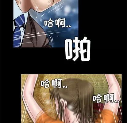 妻子的情人 妻子的情人 | 第40章 第9页
