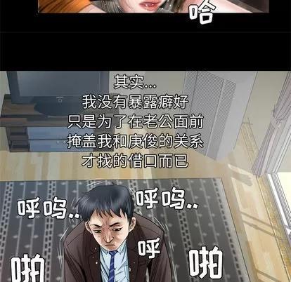妻子的情人 妻子的情人 | 第40章 第13页
