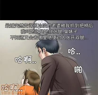 妻子的情人 妻子的情人 | 第40章 第15页