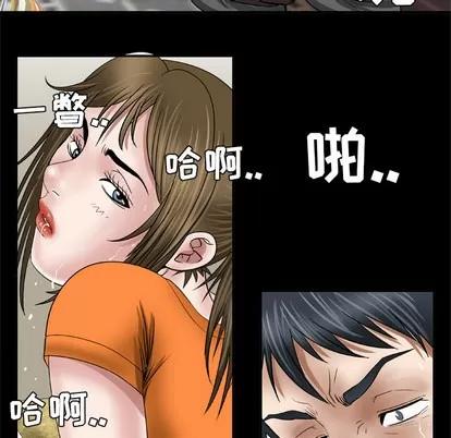 妻子的情人 妻子的情人 | 第40章 第17页