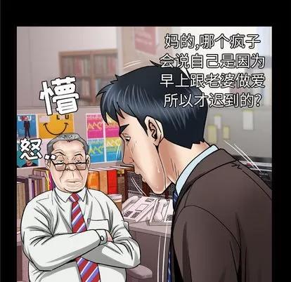 妻子的情人 妻子的情人 | 第40章 第19页