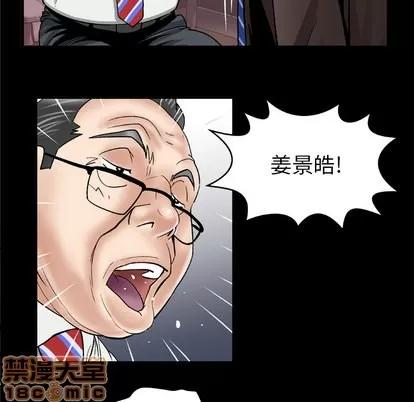 妻子的情人 妻子的情人 | 第40章 第20页