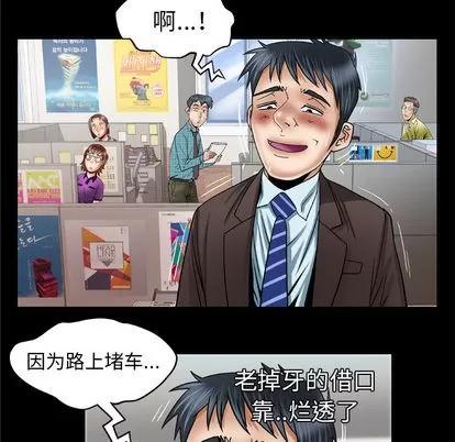妻子的情人 妻子的情人 | 第40章 第21页