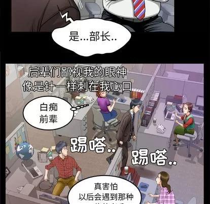 妻子的情人 妻子的情人 | 第40章 第23页