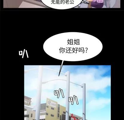 妻子的情人 妻子的情人 | 第40章 第24页