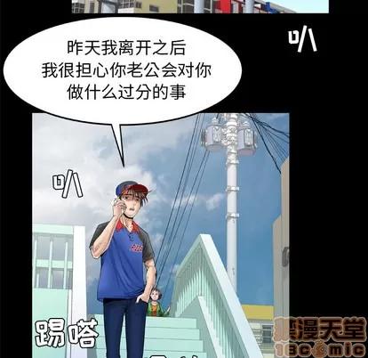 妻子的情人 妻子的情人 | 第40章 第25页