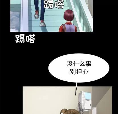 妻子的情人 妻子的情人 | 第40章 第26页