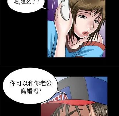妻子的情人 妻子的情人 | 第40章 第29页