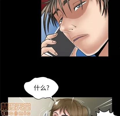 妻子的情人 妻子的情人 | 第40章 第30页