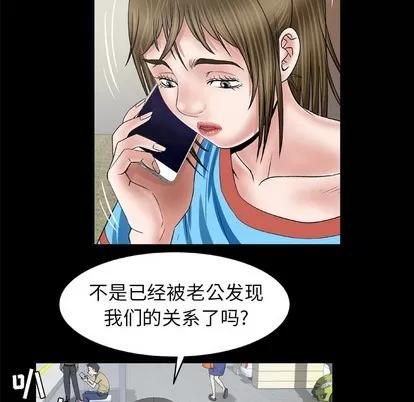 妻子的情人 妻子的情人 | 第40章 第32页