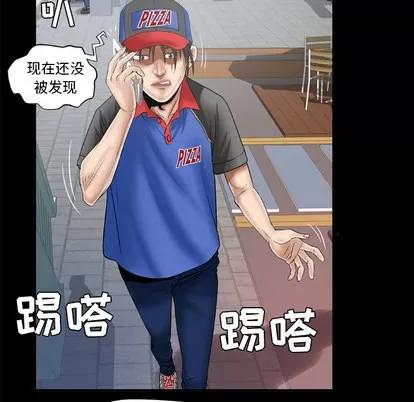 妻子的情人 妻子的情人 | 第40章 第33页