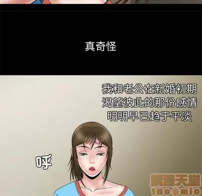 妻子的情人 妻子的情人 | 第40章 第35页