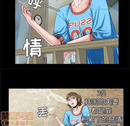 妻子的情人 妻子的情人 | 第40章 第40页