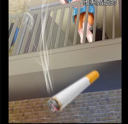妻子的情人 妻子的情人 | 第40章 第41页