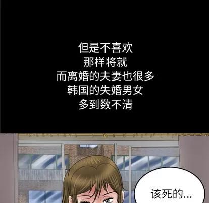 妻子的情人 妻子的情人 | 第40章 第42页