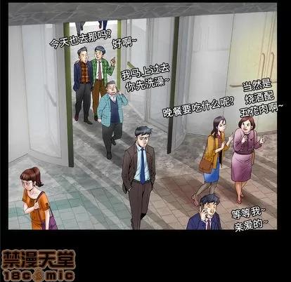 妻子的情人 妻子的情人 | 第40章 第45页