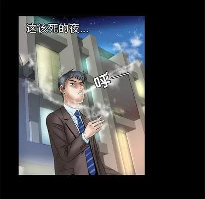 妻子的情人 妻子的情人 | 第40章 第47页