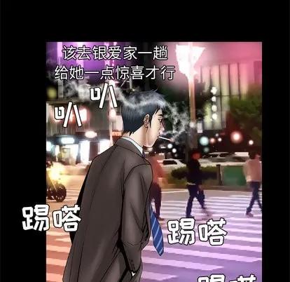 妻子的情人 妻子的情人 | 第40章 第48页