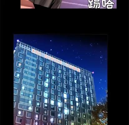 妻子的情人 妻子的情人 | 第40章 第49页