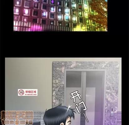 妻子的情人 妻子的情人 | 第40章 第50页