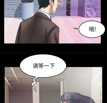 妻子的情人 妻子的情人 | 第40章 第51页