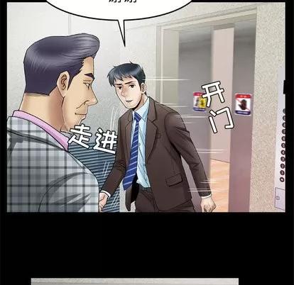 妻子的情人 妻子的情人 | 第40章 第53页