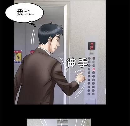 妻子的情人 妻子的情人 | 第40章 第54页
