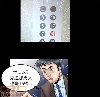 妻子的情人 妻子的情人 | 第40章 第55页