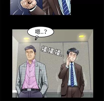 妻子的情人 妻子的情人 | 第40章 第56页