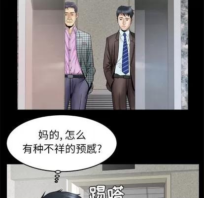 妻子的情人 妻子的情人 | 第40章 第58页