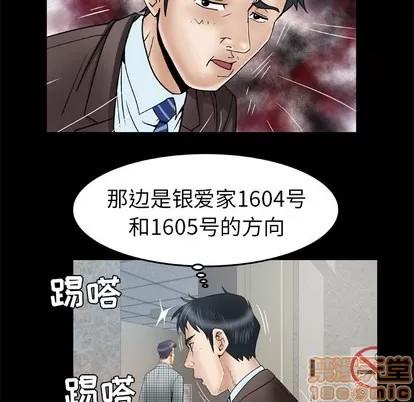 妻子的情人 妻子的情人 | 第40章 第60页